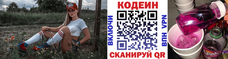 Кодеин напиток Lean (лин)  Коряжма 
