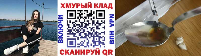 Героин хмурый  hydra ТОР  Коряжма 